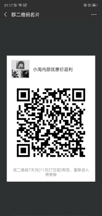 小淘内部优惠券返利