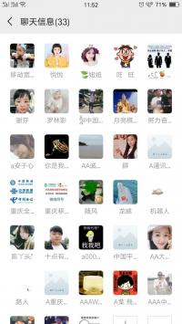 网购沟通群