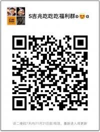 S吉兆吃吃吃福群
