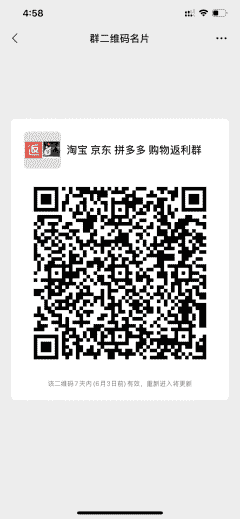 超级省返利优惠券群二维码