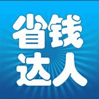 自购省钱推广赚钱