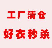 尚上美红姐好衣分享2群