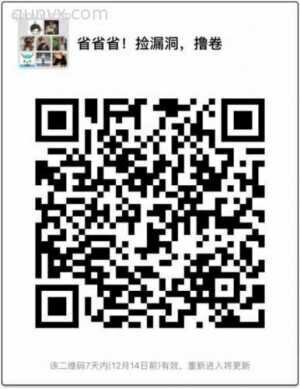 省省省！捡漏洞，撸超级优惠券二维码