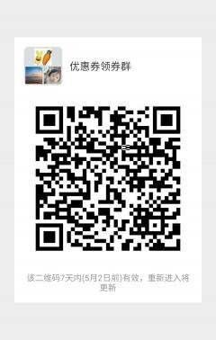 淘宝优惠群二维码