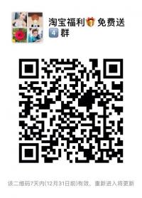 淘宝福免费送️群