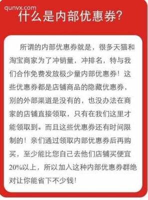 宝妈购物内部券省钱返现