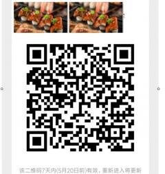 广州+深圳优惠券(广告勿入)二维码