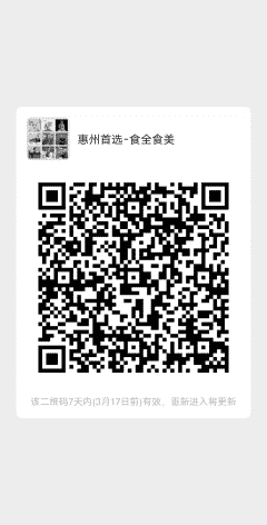 惠州特选-食全食美二维码