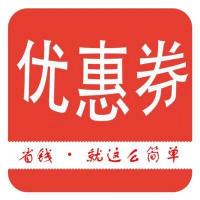 淘宝天猫拼夕夕隐藏优惠券分享群