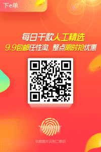 天猫淘宝优惠券群