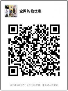 全网购物优惠二维码