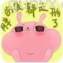 内部价购物群