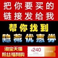 呆萌价淘宝内部优惠券+返利
