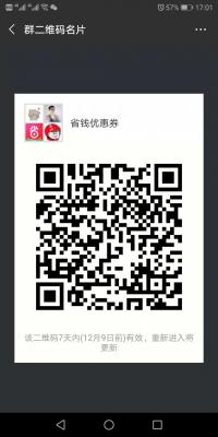 淘宝省钱优惠卷