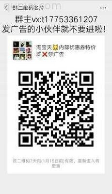 淘宝天猫内部优惠券，免单！二维码