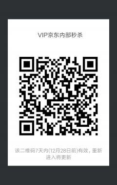 VIP京东内部秒杀二维码