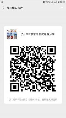 京东内购薅羊毛群