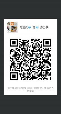 淘宝优惠券分享二维码
