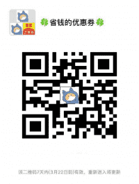 淘宝天猫内部优惠群