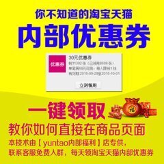 淘宝天猫优惠券分享群