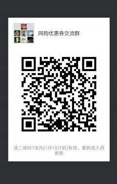 网购优惠券二维码