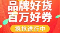 优惠购物群