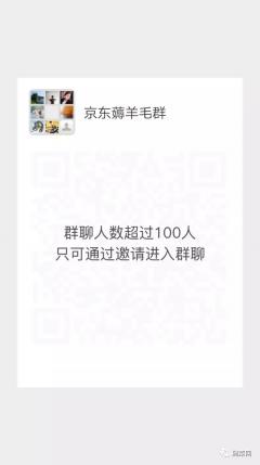 京东内购618大促活动微信群二维码
