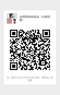 A返利❤内部优惠券全网搜索二维码