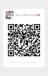 自省、优惠聊天购物群