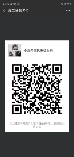 小淘内部优惠券返利二维码