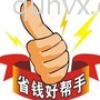 伊乡购物优惠沟通群