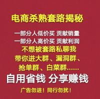 淘宝宝妈漏洞单神单撸羊毛优惠券群