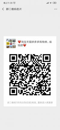 送购物券群