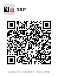 花生APP群