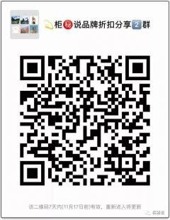 品牌折扣分享群二维码