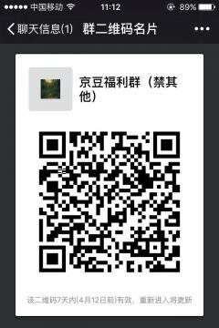 京东优惠群二维码