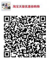 淘宝天猫超值优惠发单群