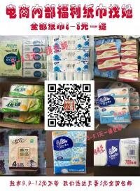 5快纸巾卷纸抽纸手帕纸
