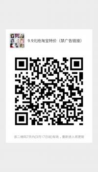 9.9元抢淘宝特价