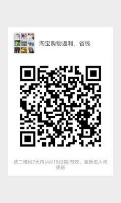 淘宝机器人优惠券二维码