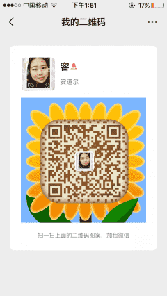 李荣嗨团正品团购群二维码