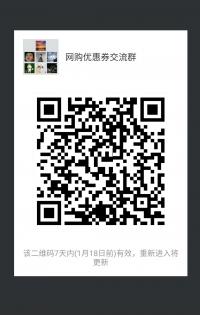 网购优惠券