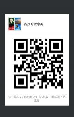 淘宝省钱优惠券二维码