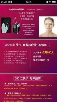 uk医院汇美卡割肉出售