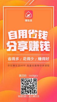 宝妈购物省钱副业