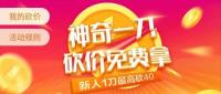 京东砍价拼团群
