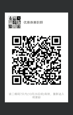 优惠券副业二维码
