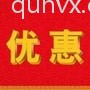 优惠我最大购物群