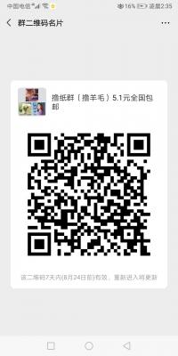 撸纸群十优惠券（撸羊毛）