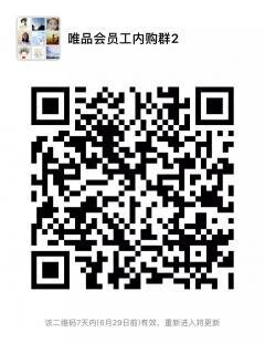 唯品会福利薅羊毛群二维码